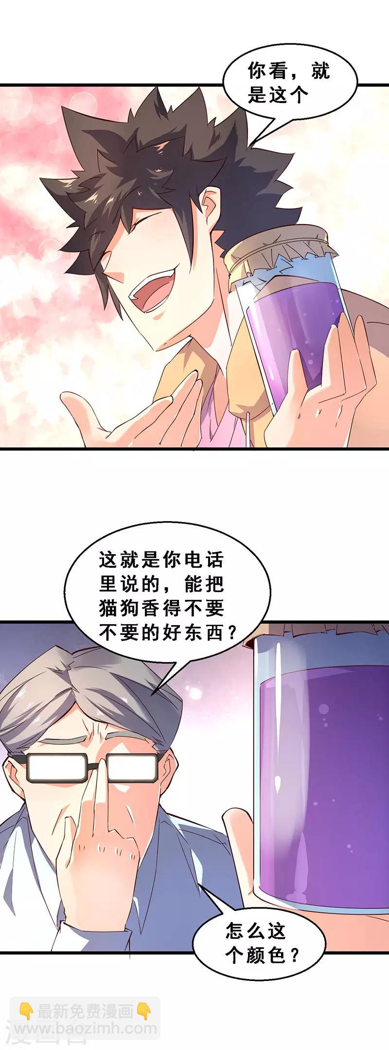 第39话 好东西-第40话