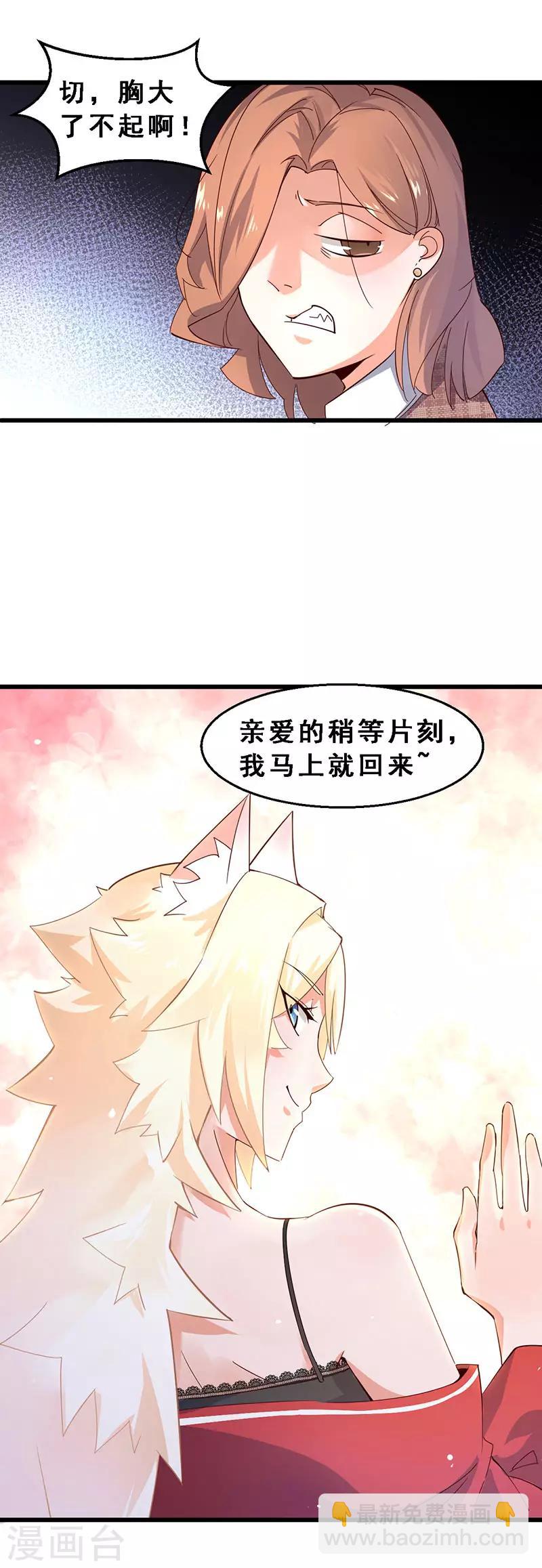 第43话 雌性战争-第44话