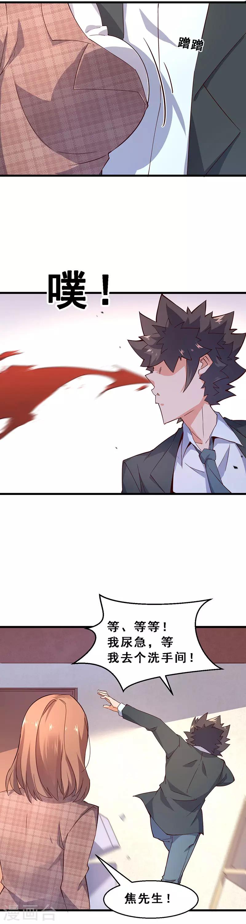 第43话 雌性战争-第44话