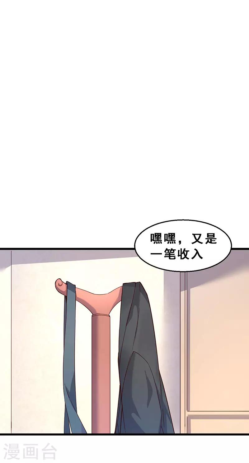 第45话 第二位租客-第46话
