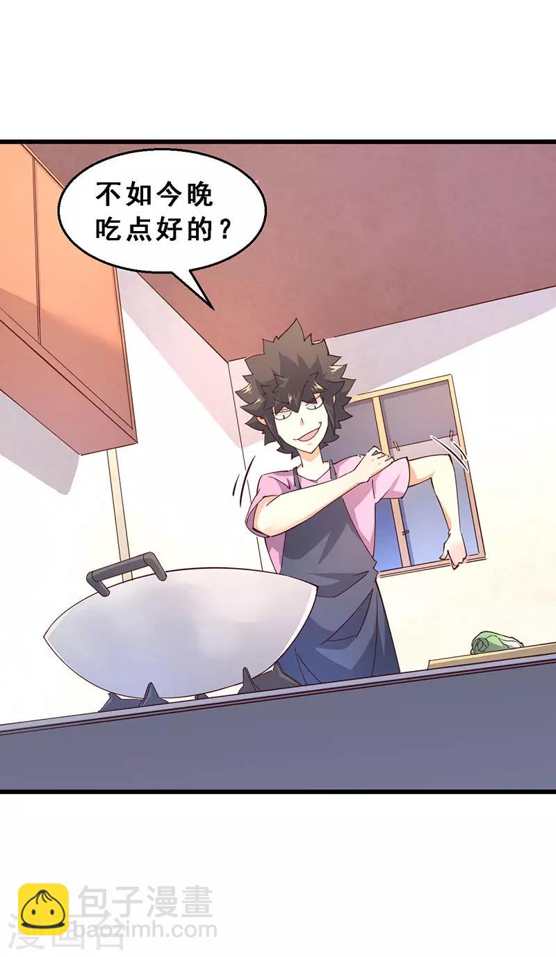 第45话 第二位租客-第46话