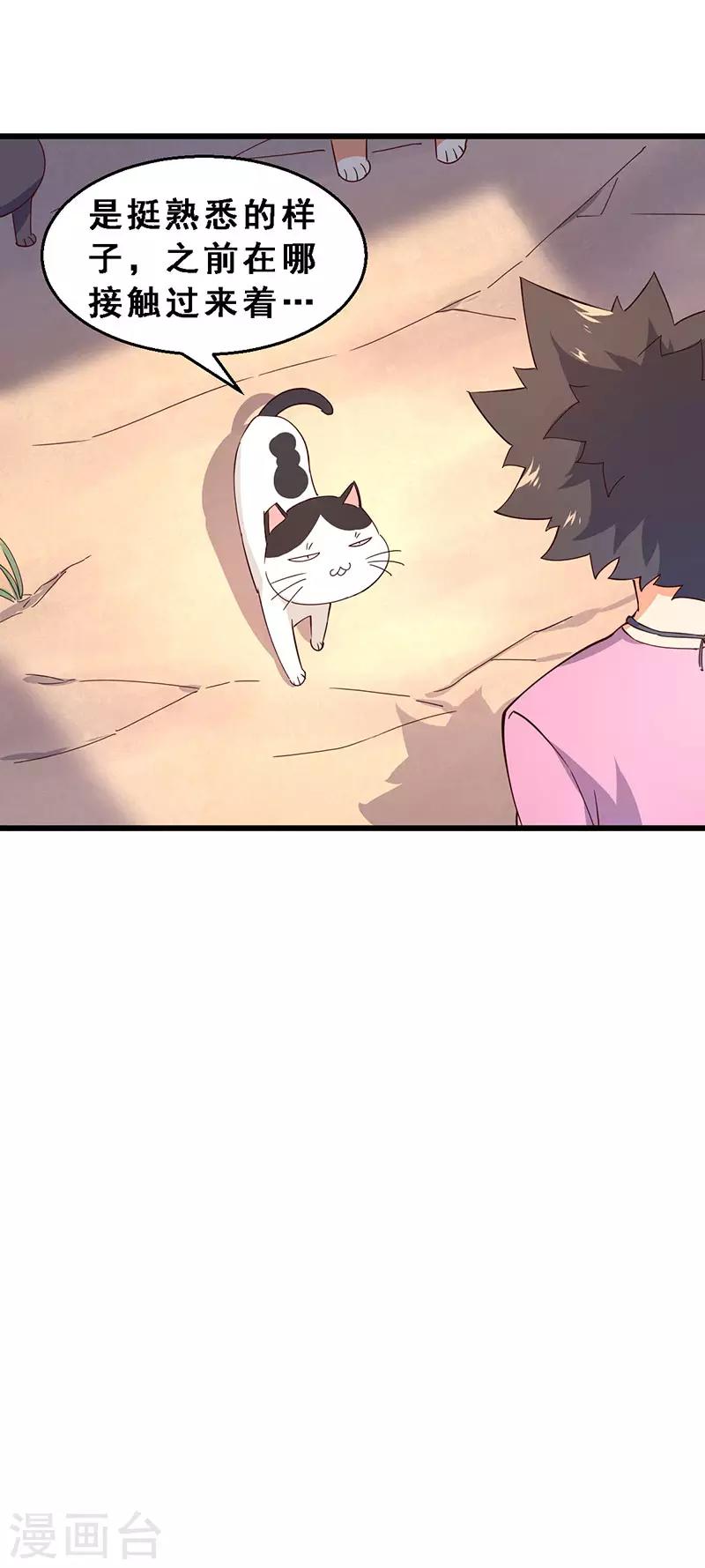 第45话 第二位租客-第46话