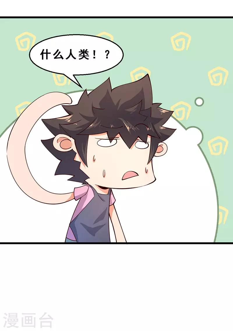第45话 第二位租客-第46话