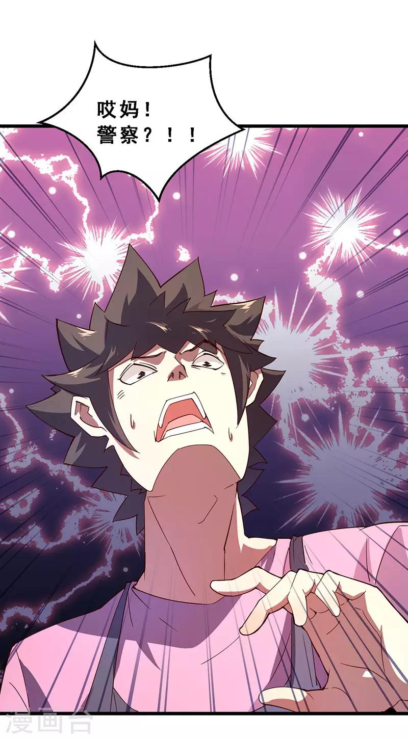 第45话 第二位租客-第46话