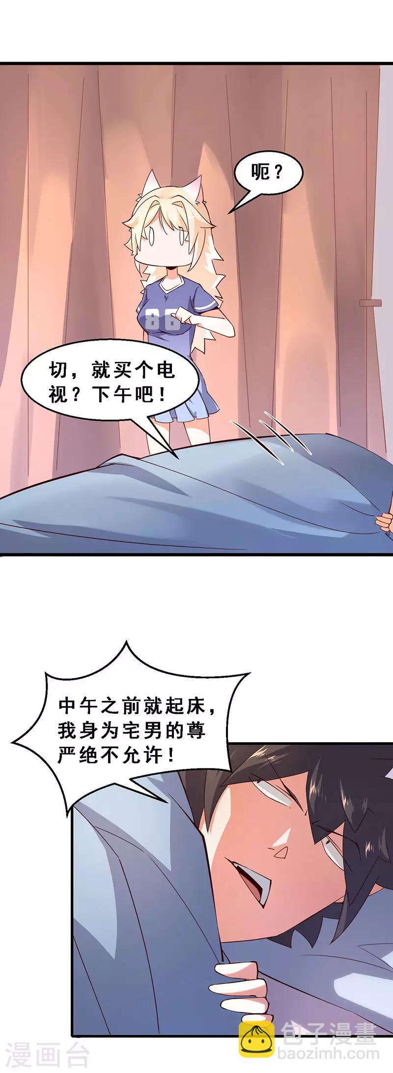 第47话 狠人来了！-第48话