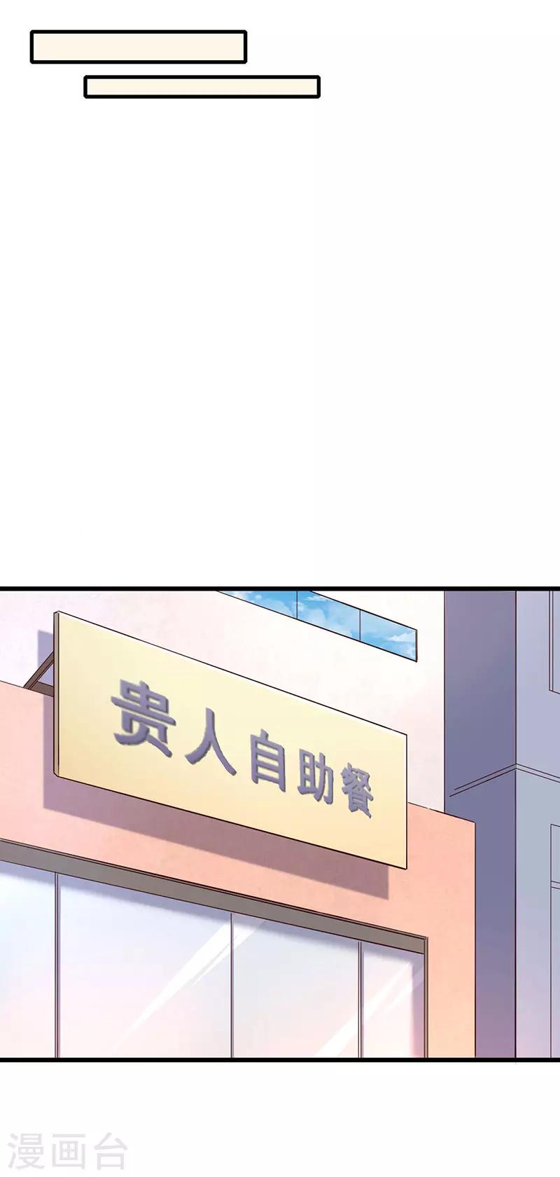 第47话 狠人来了！-第48话