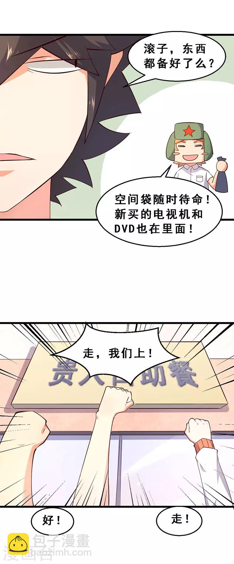 第47话 狠人来了！-第48话