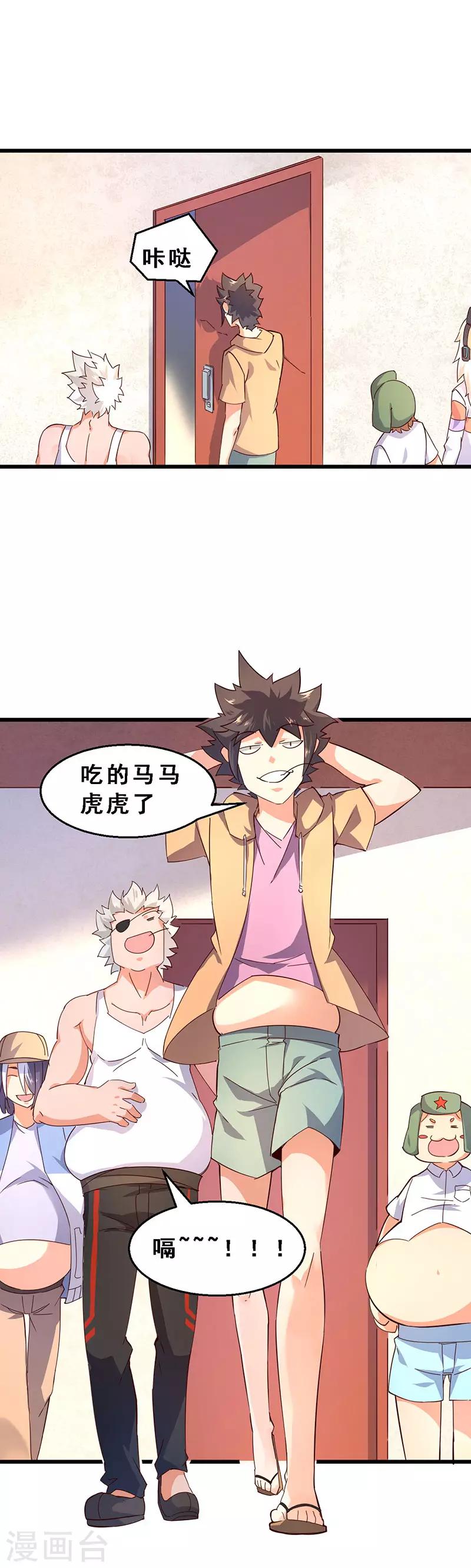 第49话 狡猾滴对手-第50话