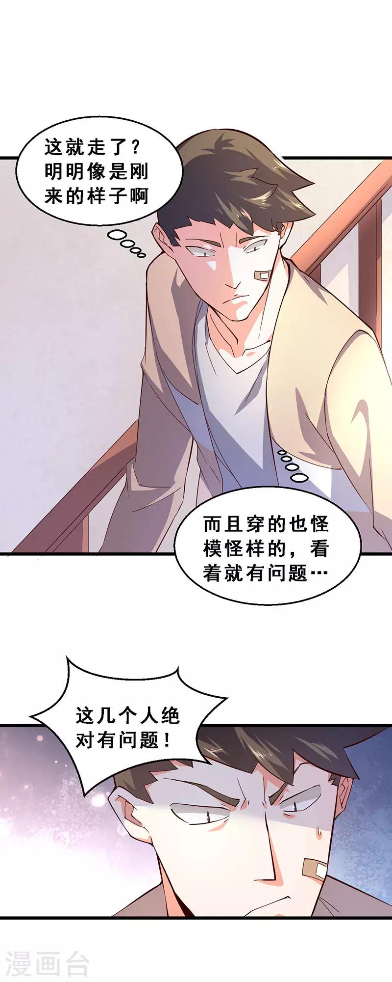 第49话 狡猾滴对手-第50话