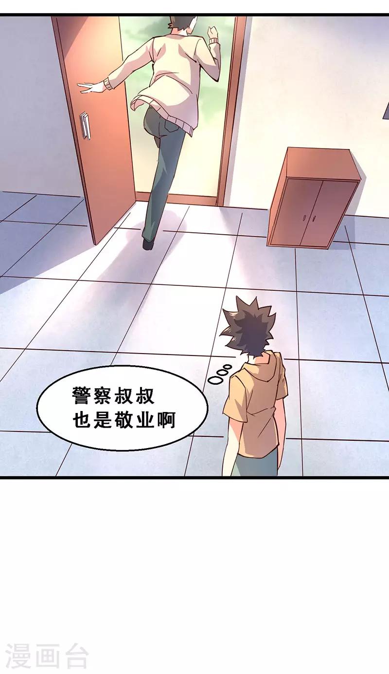 第49话 狡猾滴对手-第50话