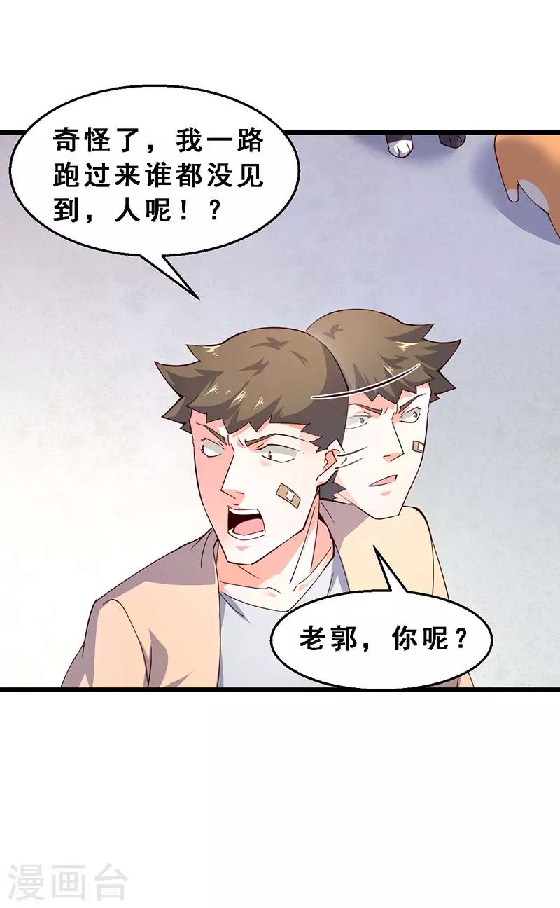 第49话 狡猾滴对手-第50话