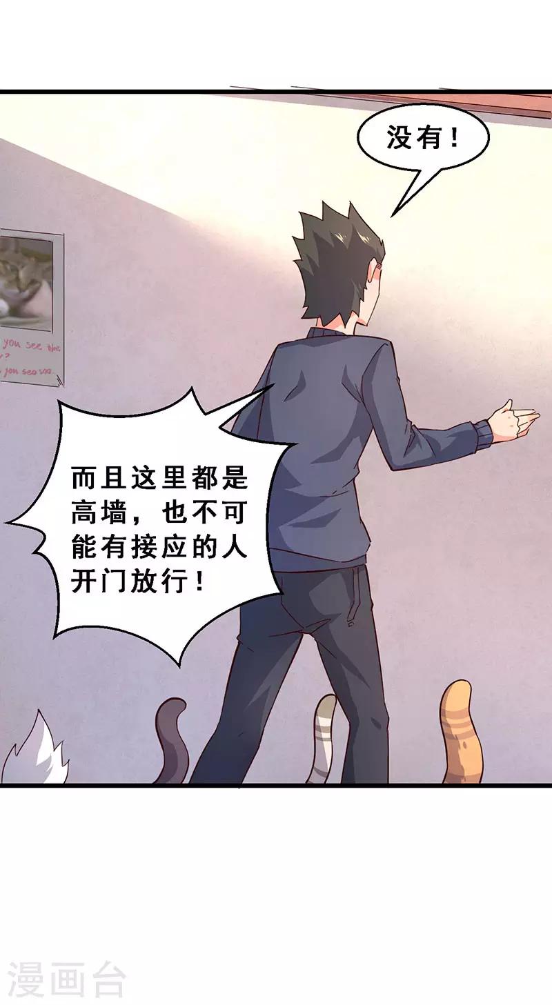 第49话 狡猾滴对手-第50话
