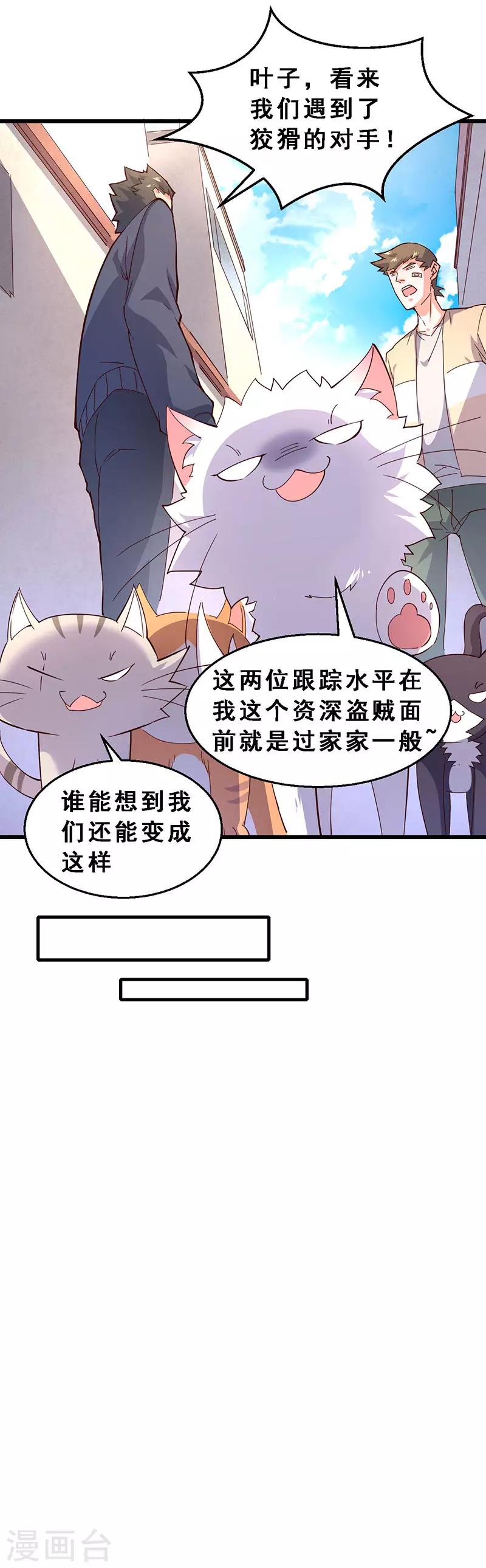 第49话 狡猾滴对手-第50话