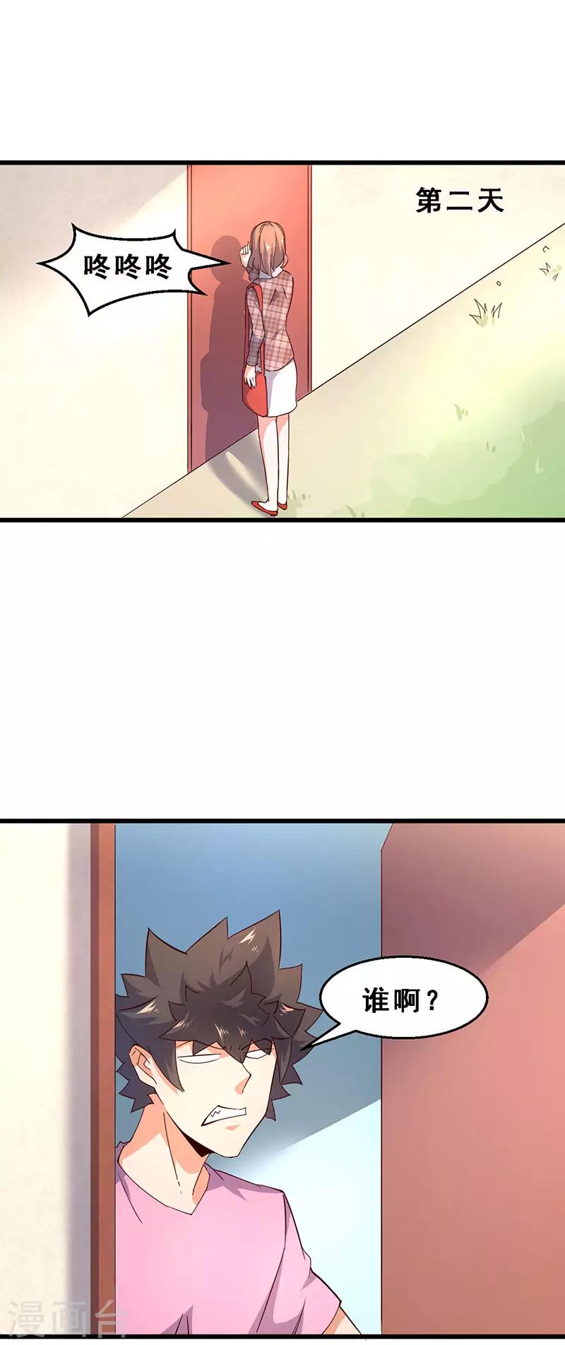 第49话 狡猾滴对手-第50话