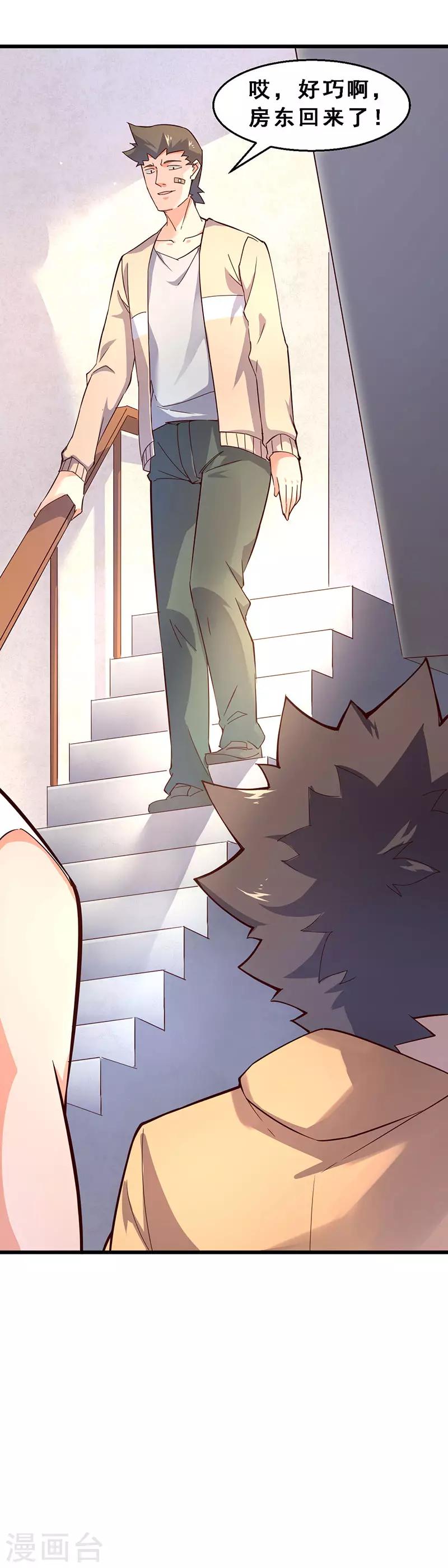 第49话 狡猾滴对手-第50话