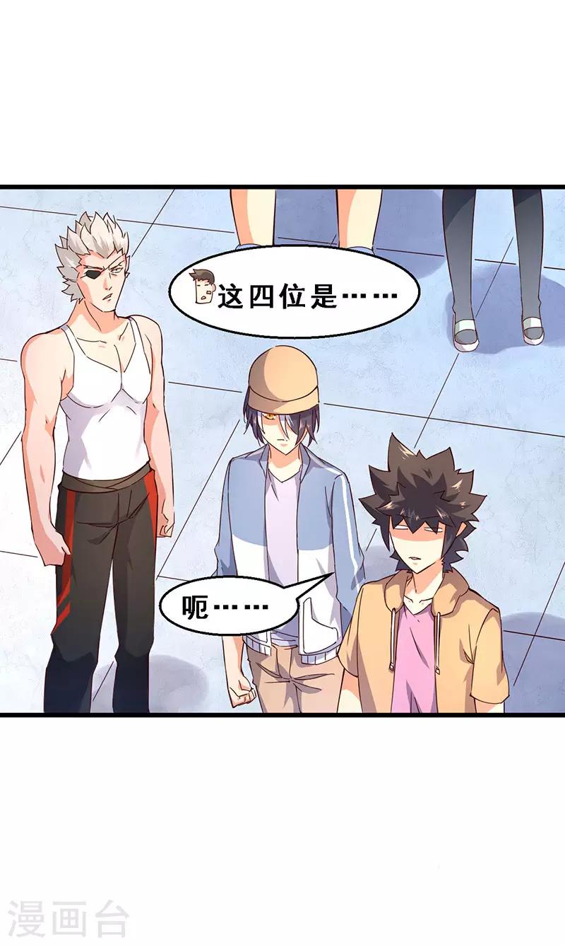 第49话 狡猾滴对手-第50话