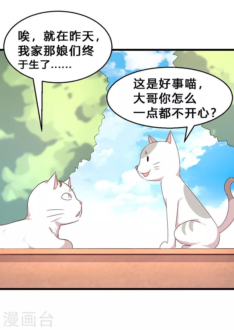 第5话 全物种都说普通话？-第6话