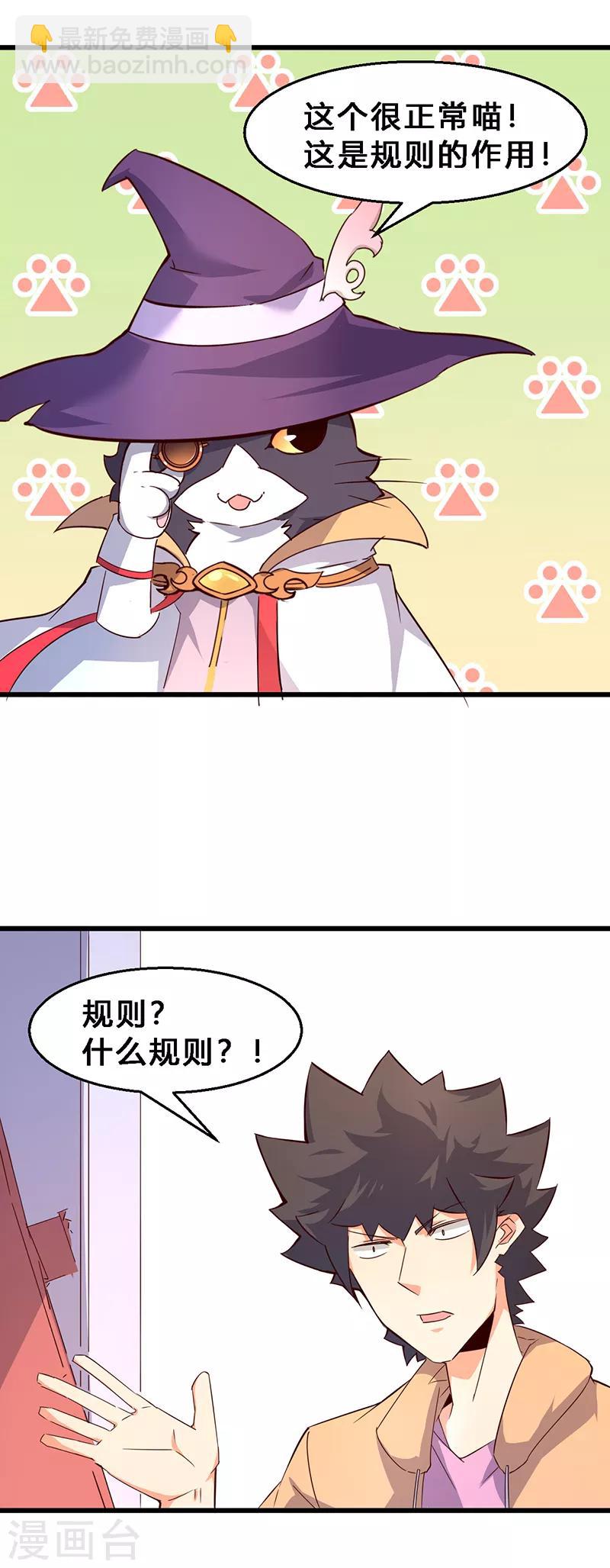 第5话 全物种都说普通话？-第6话