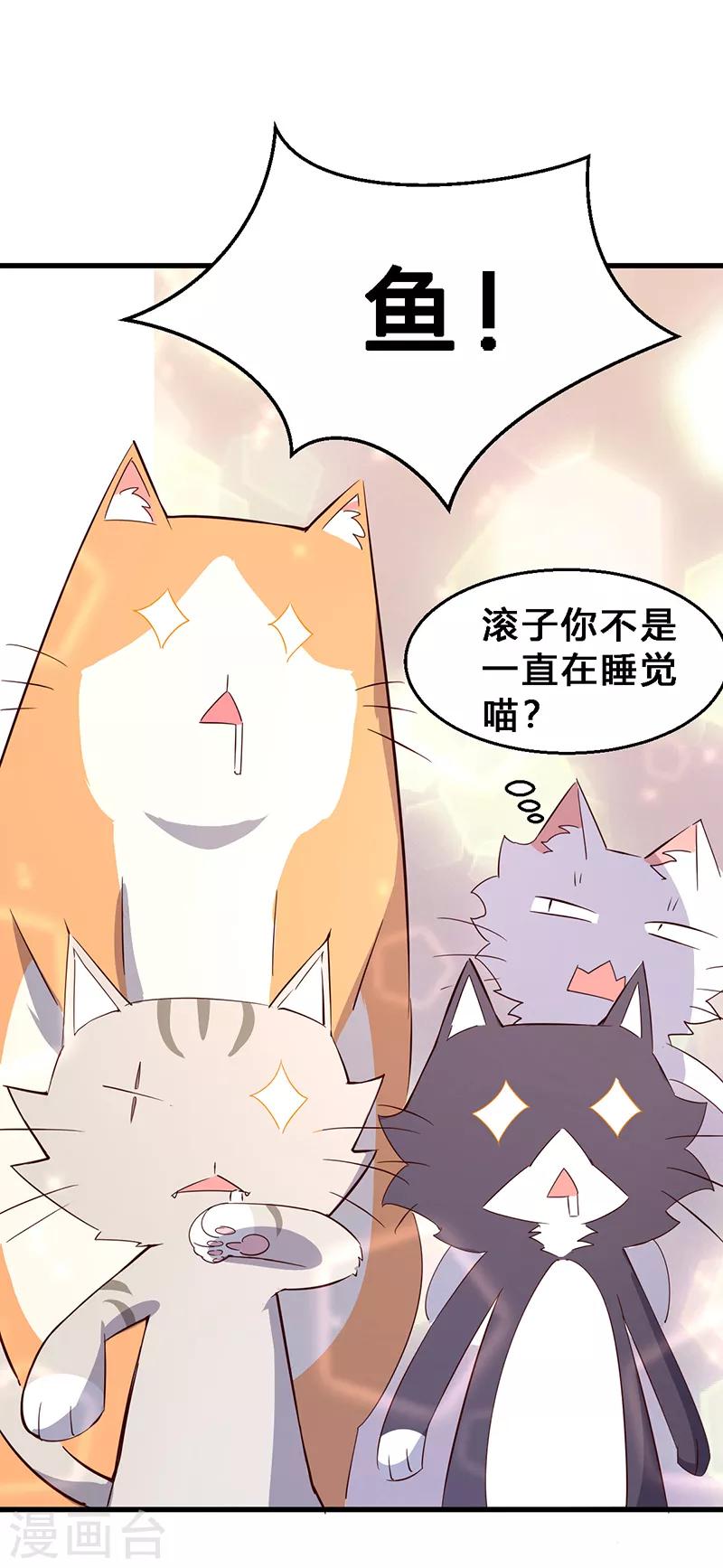 第5话 全物种都说普通话？-第6话