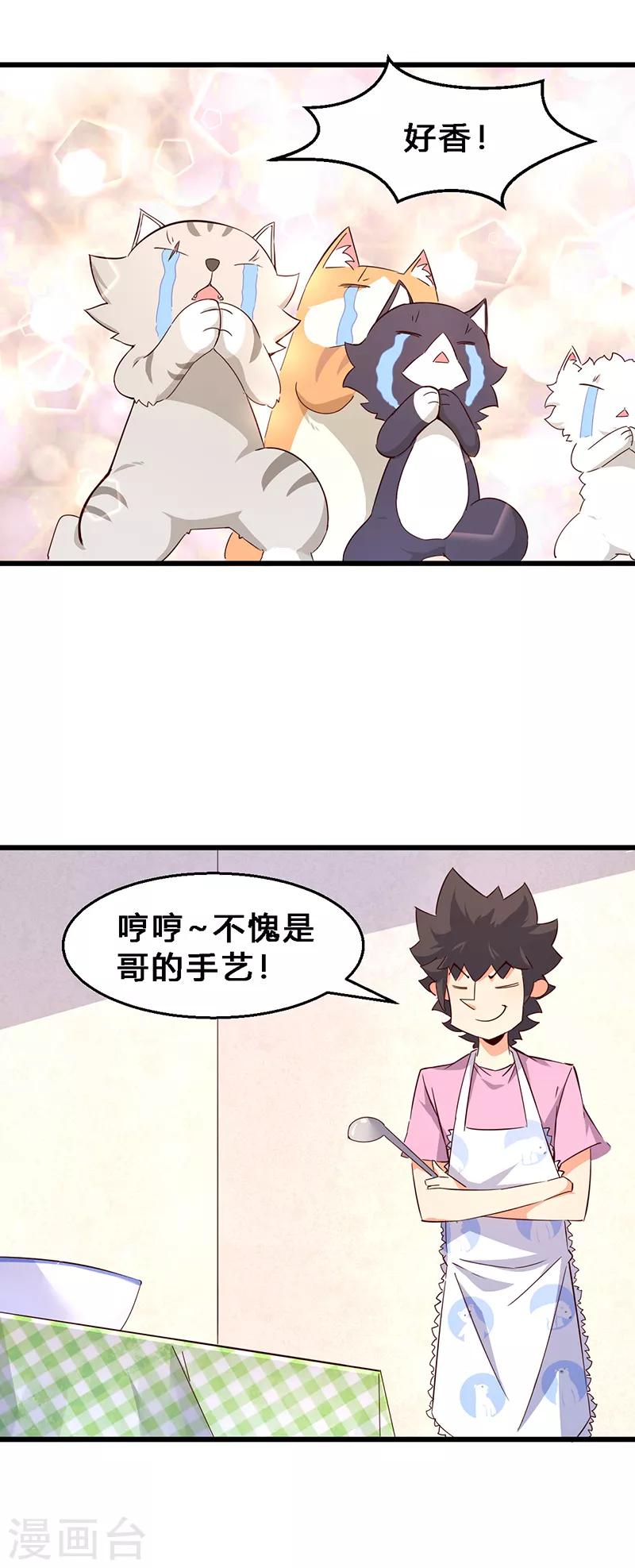第5话 全物种都说普通话？-第6话
