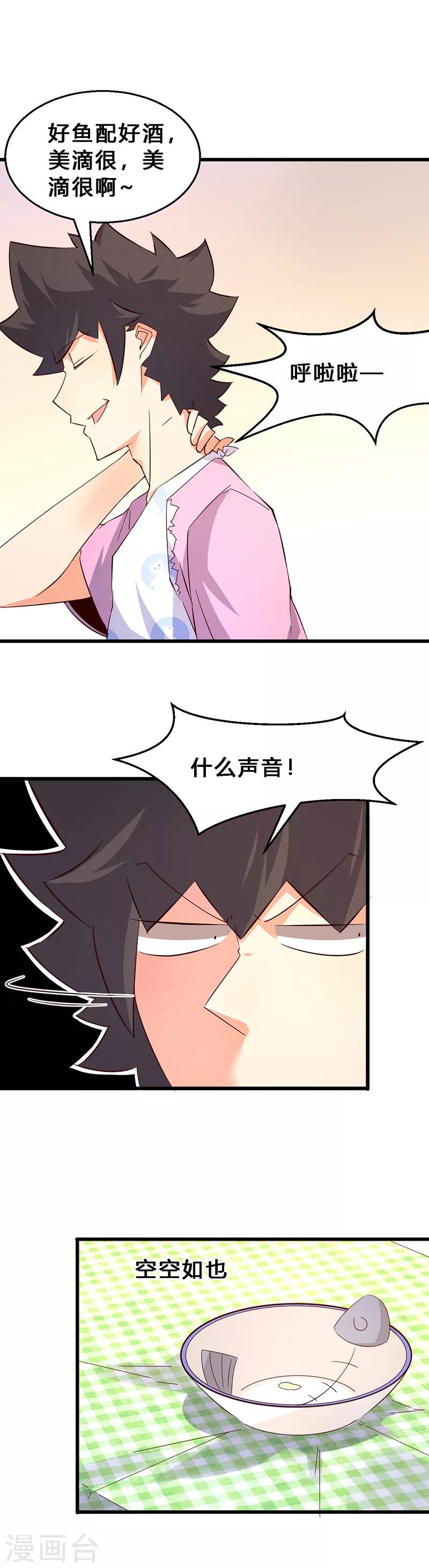 第5话 全物种都说普通话？-第6话