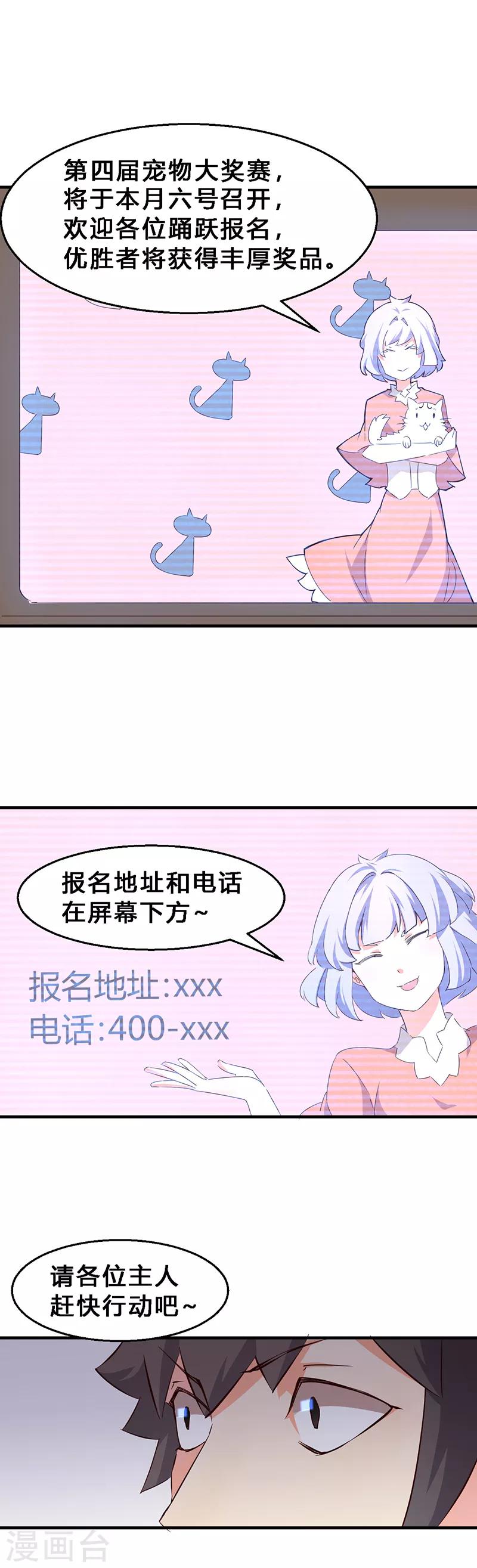 第5话 全物种都说普通话？-第6话