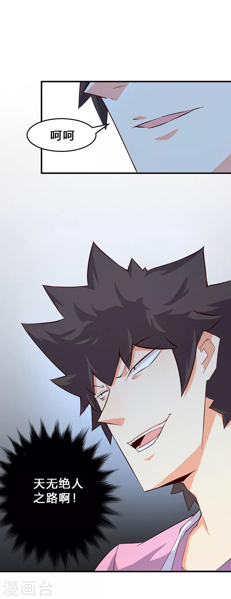 第5话 全物种都说普通话？-第6话