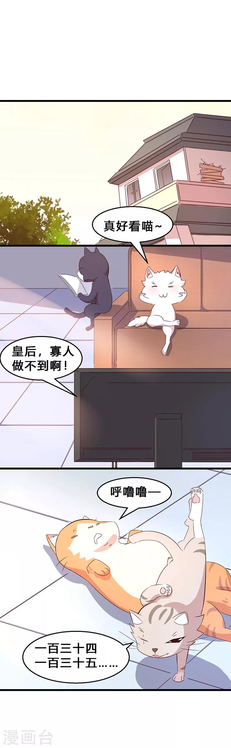 第5话 全物种都说普通话？-第6话