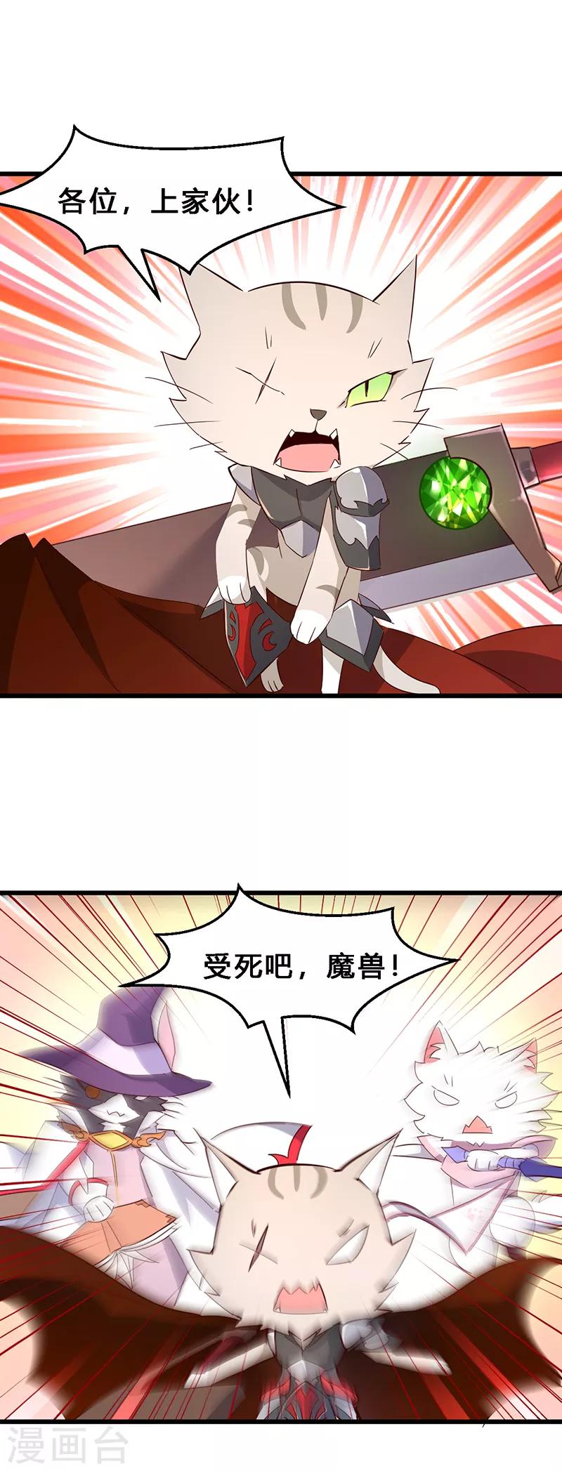 第5话 全物种都说普通话？-第6话