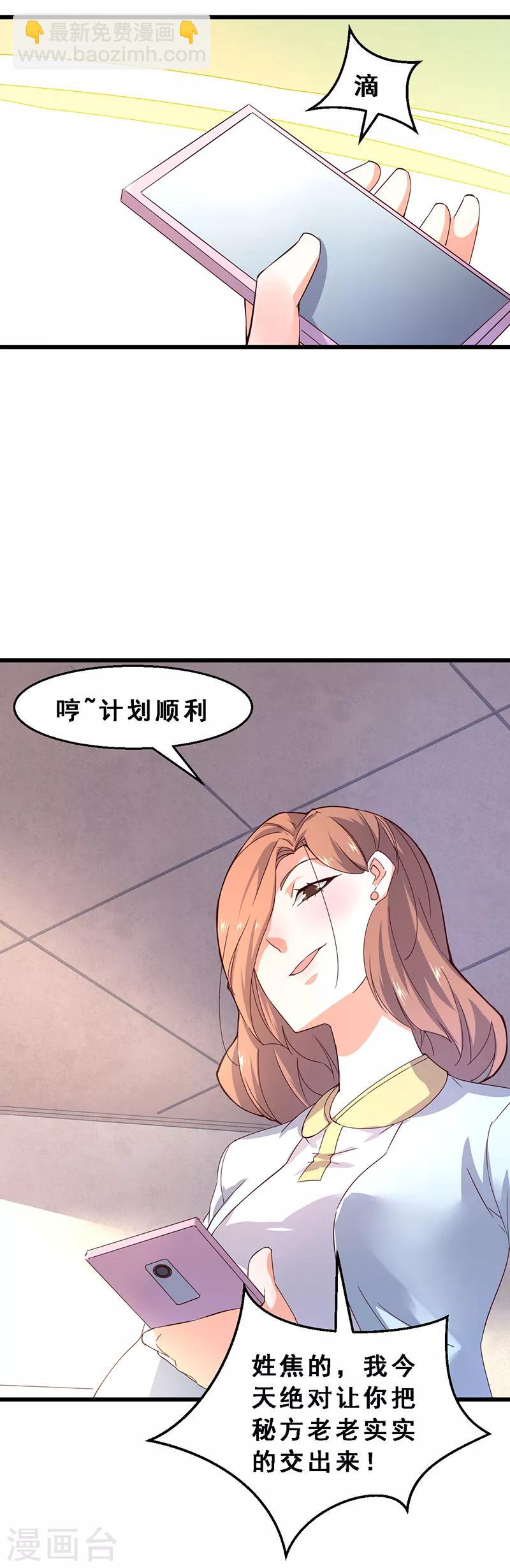 第51话 仓库陷阱-第52话