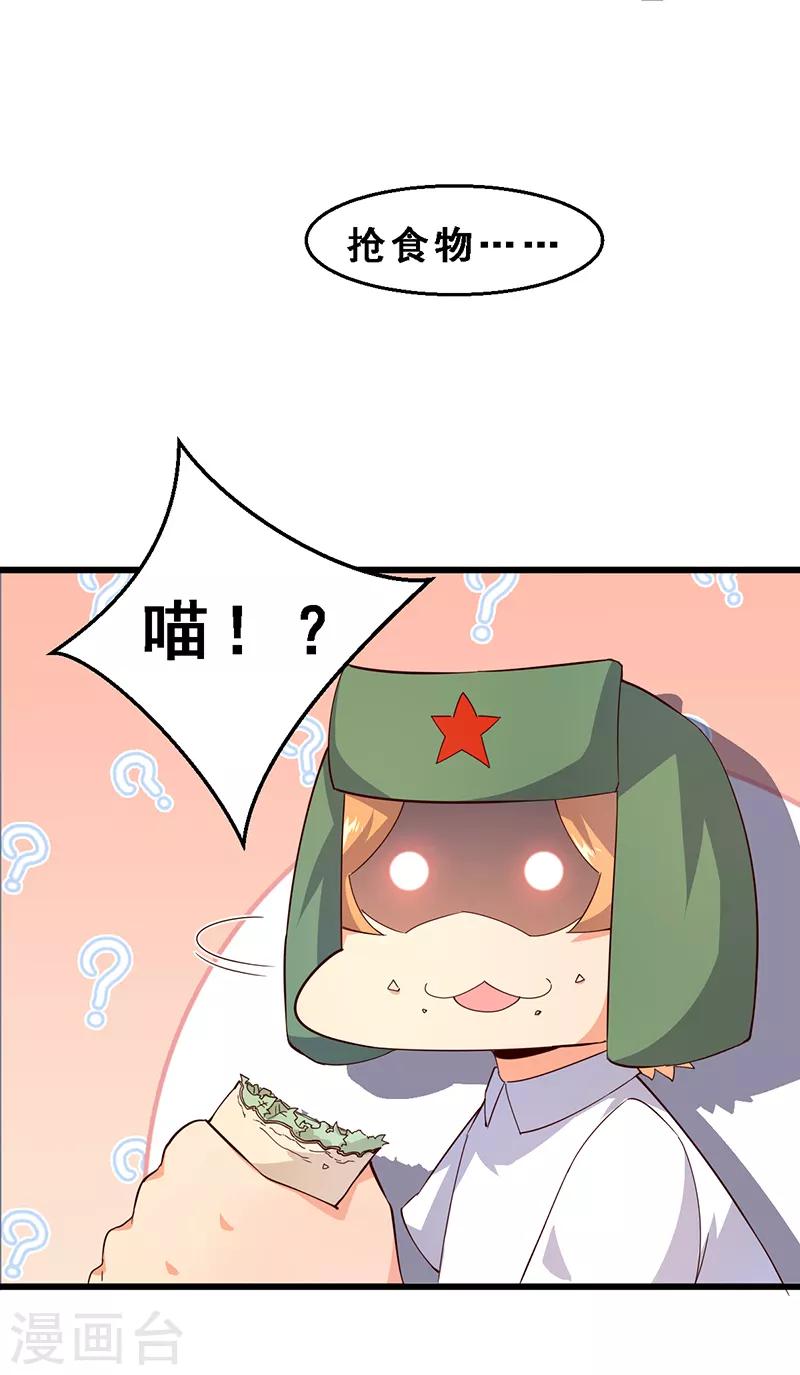 第51话 仓库陷阱-第52话