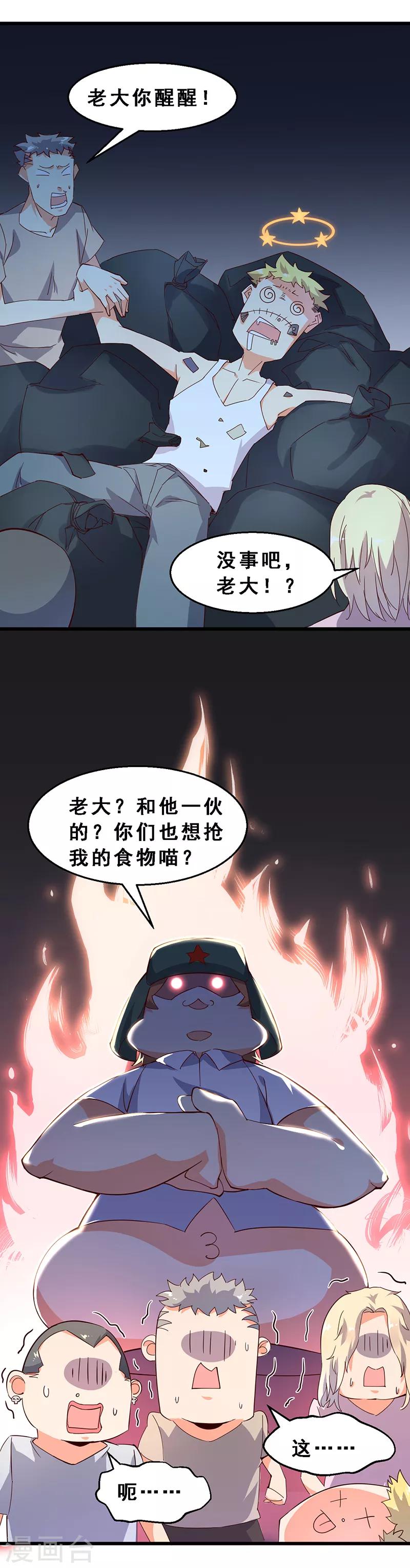 第51话 仓库陷阱-第52话
