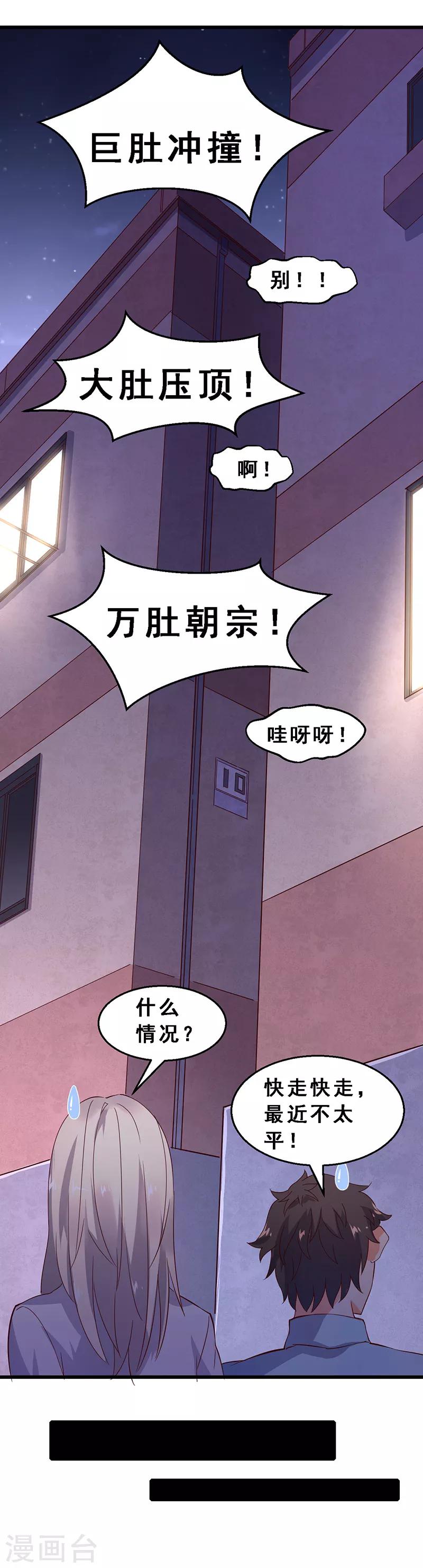 第51话 仓库陷阱-第52话