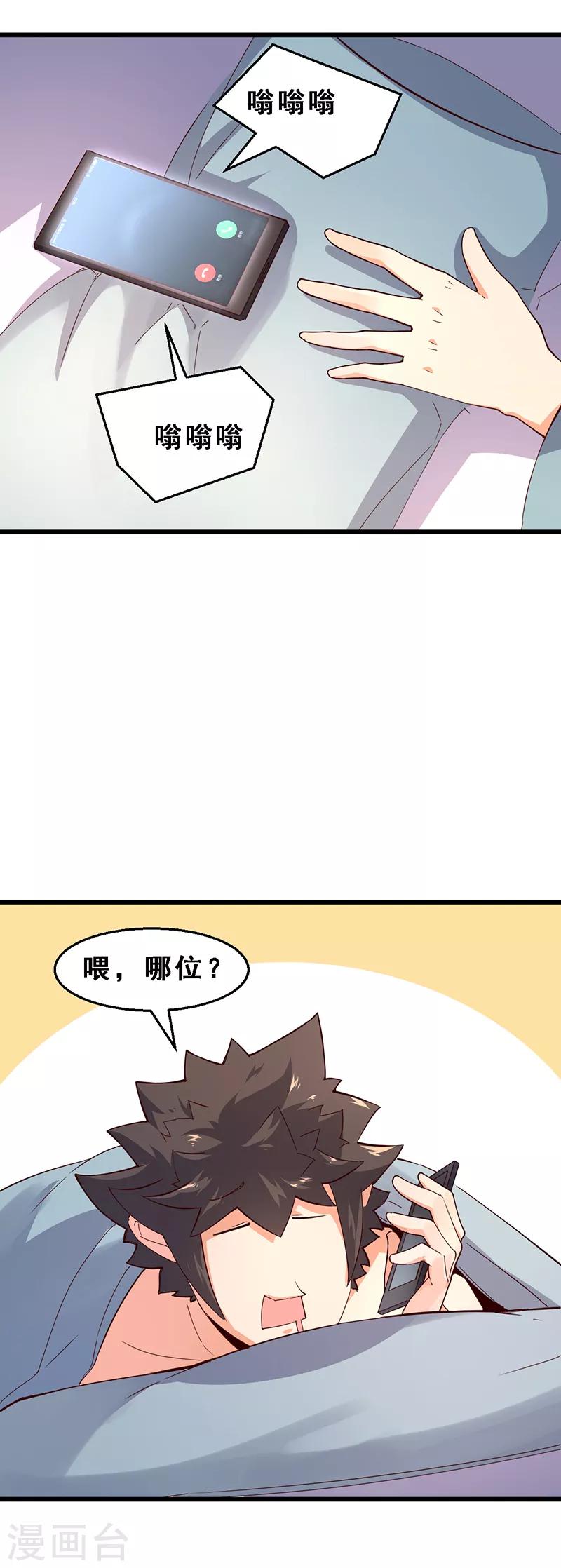 第51话 仓库陷阱-第52话