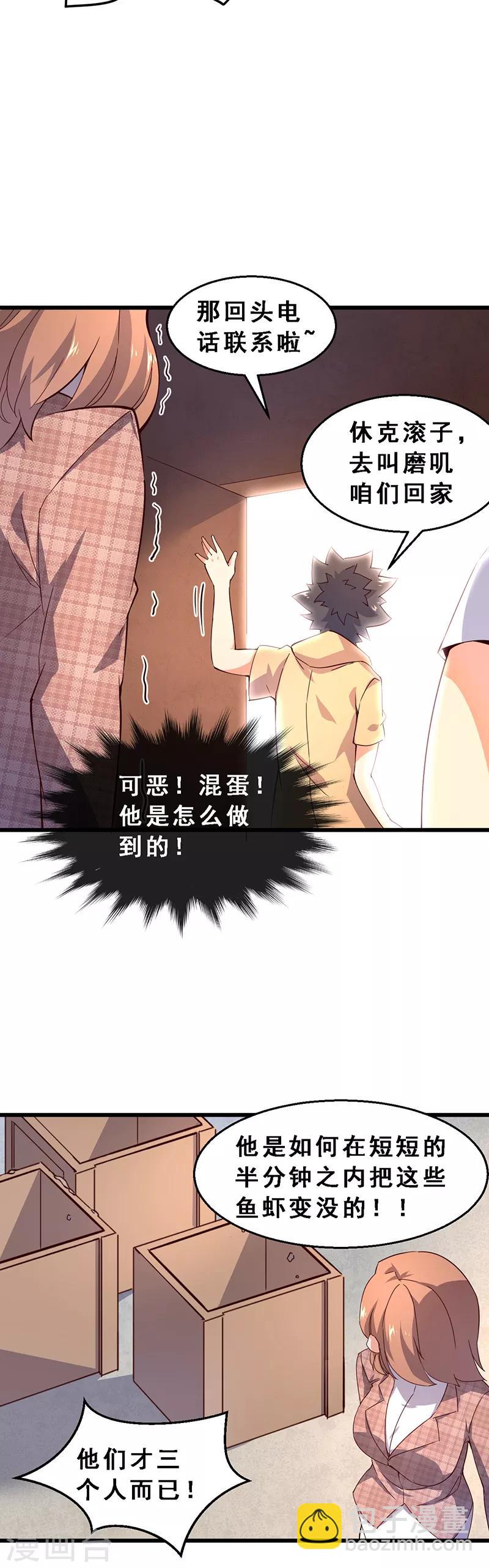 第53话 第三位租客-第54话