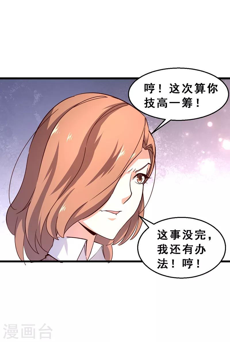 第53话 第三位租客-第54话