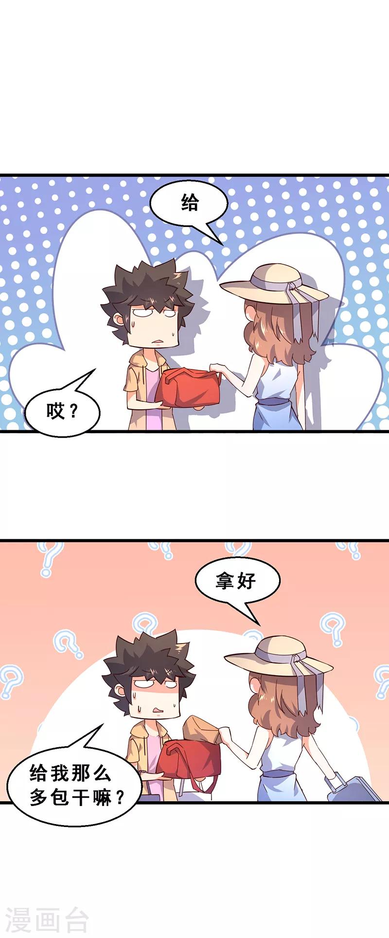第53话 第三位租客-第54话