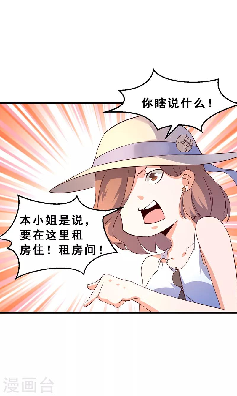 第53话 第三位租客-第54话
