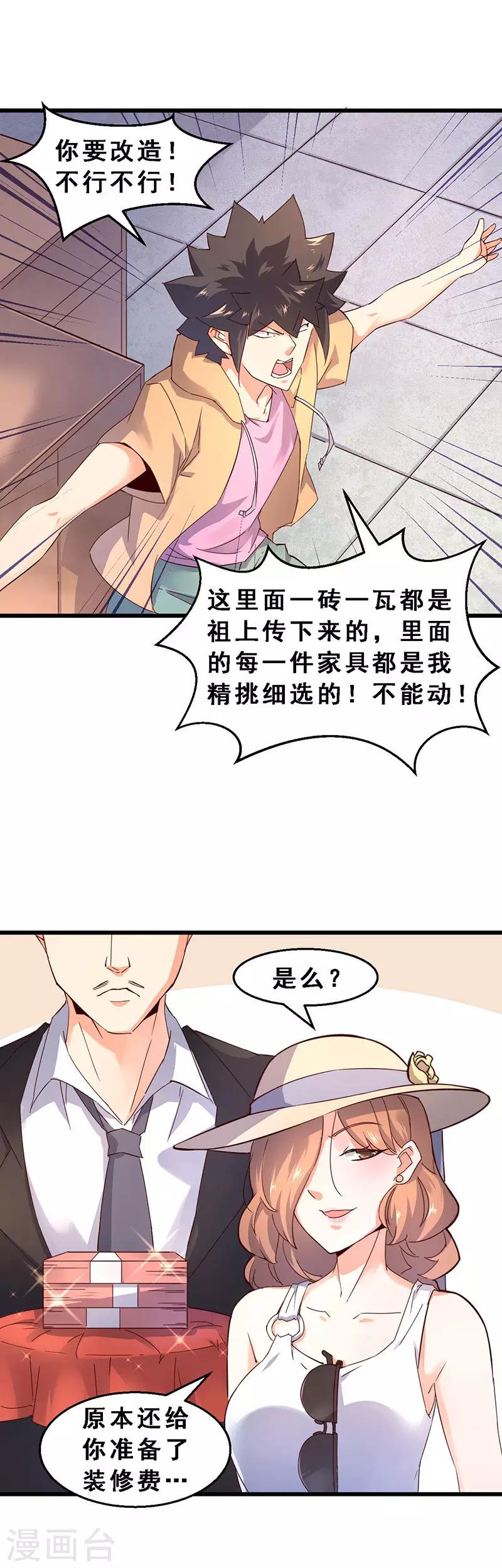 第55话 女人的心路历程-第56话