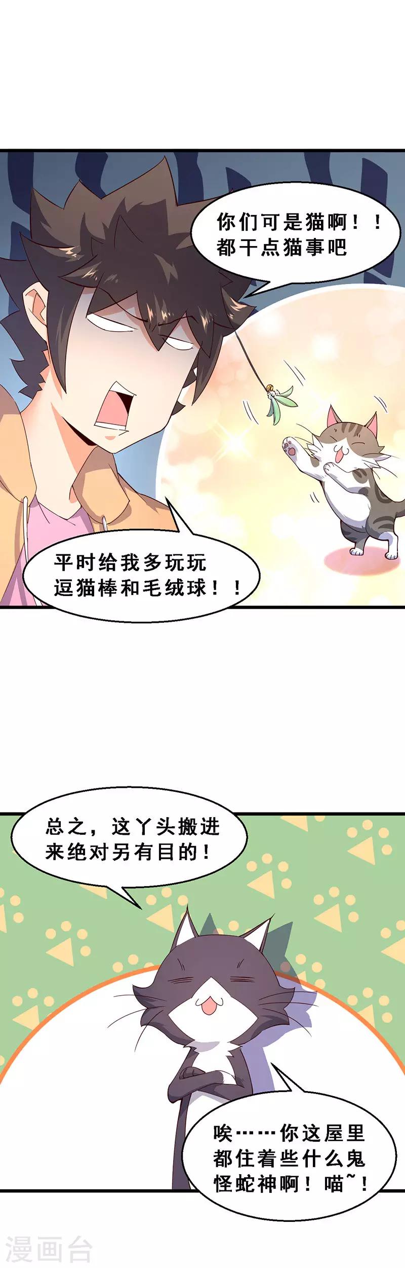 第55话 女人的心路历程-第56话