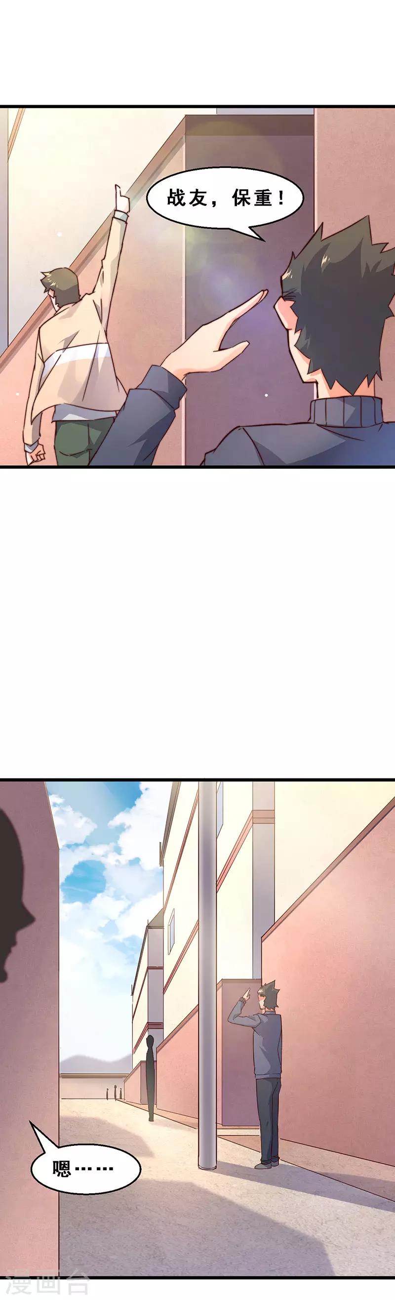 第55话 女人的心路历程-第56话
