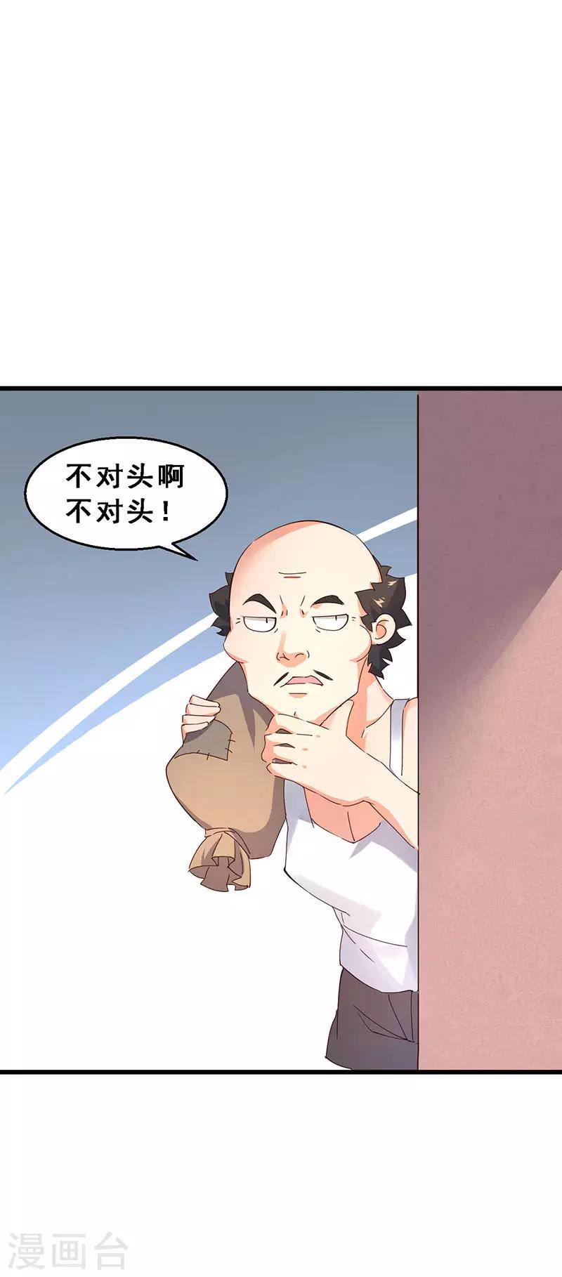 第55话 女人的心路历程-第56话