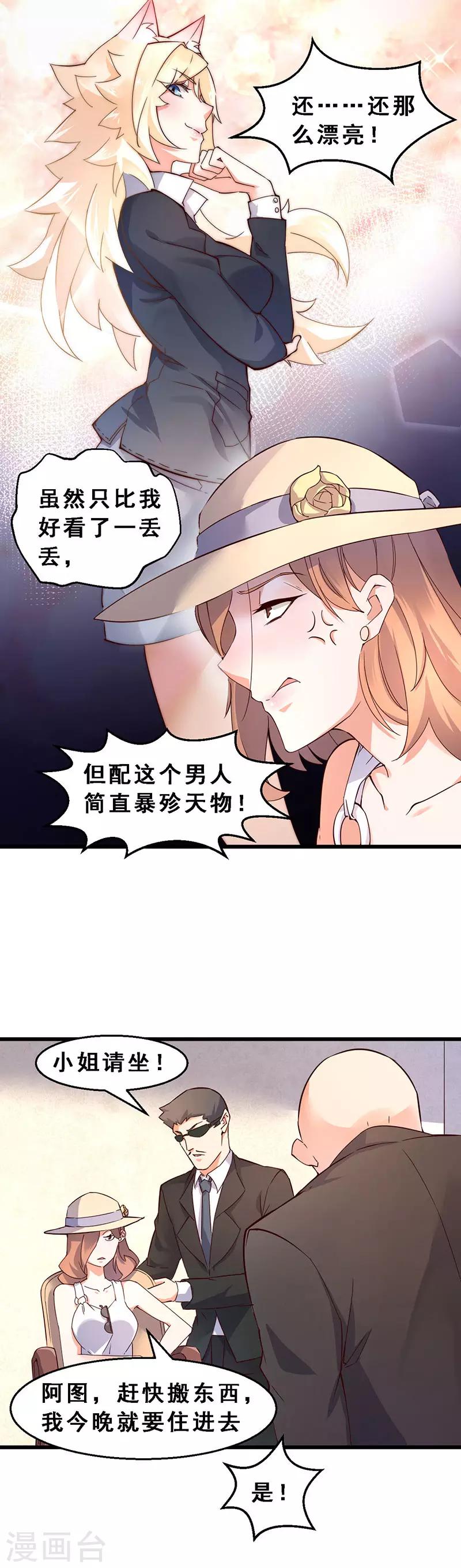 第55话 女人的心路历程-第56话