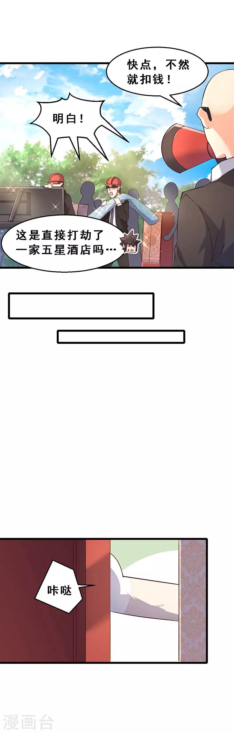 第55话 女人的心路历程-第56话