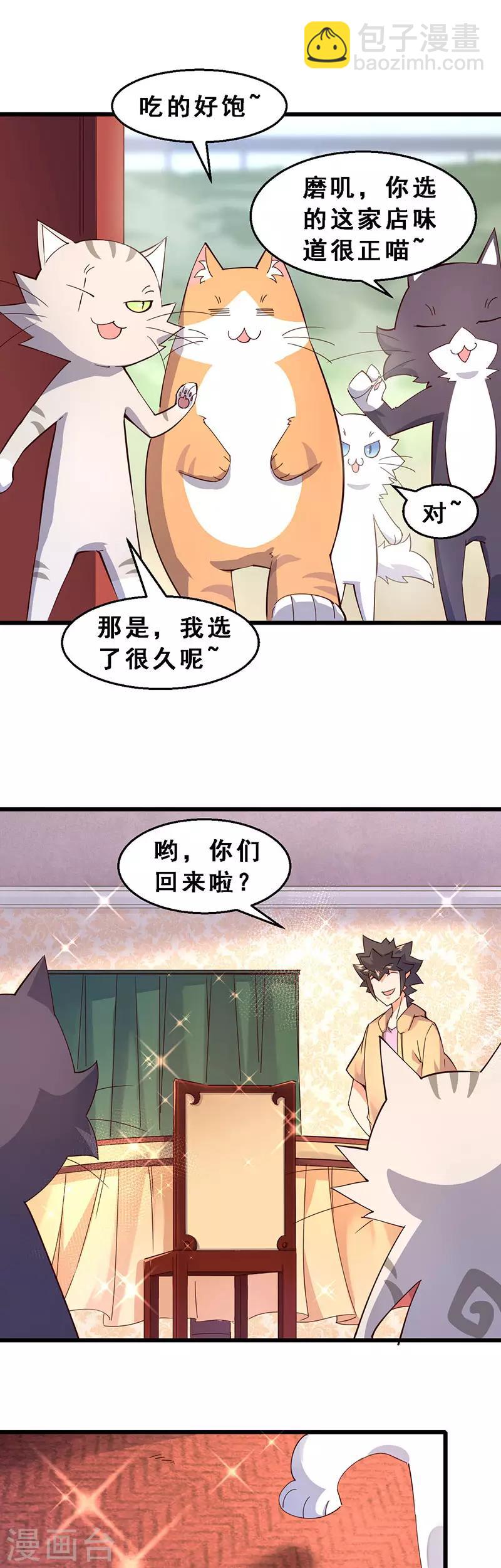 第55话 女人的心路历程-第56话
