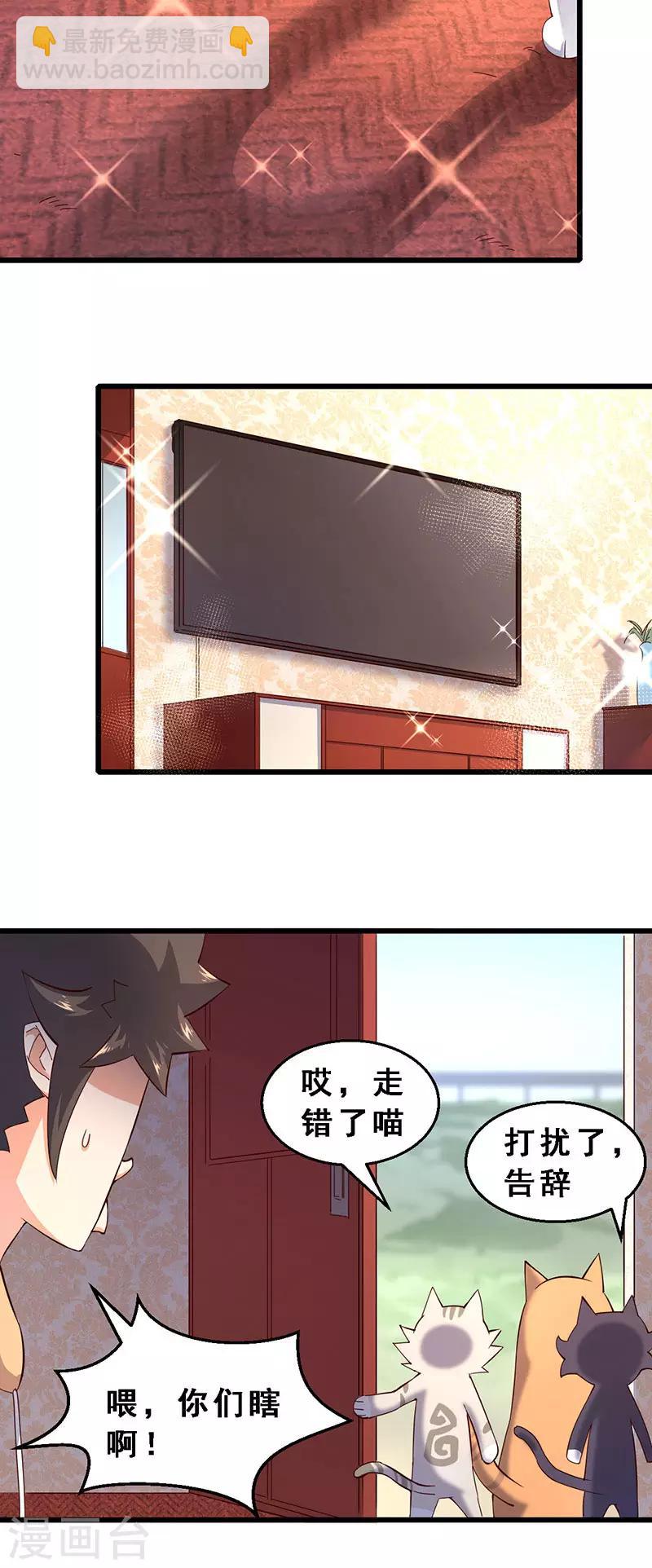 第55话 女人的心路历程-第56话