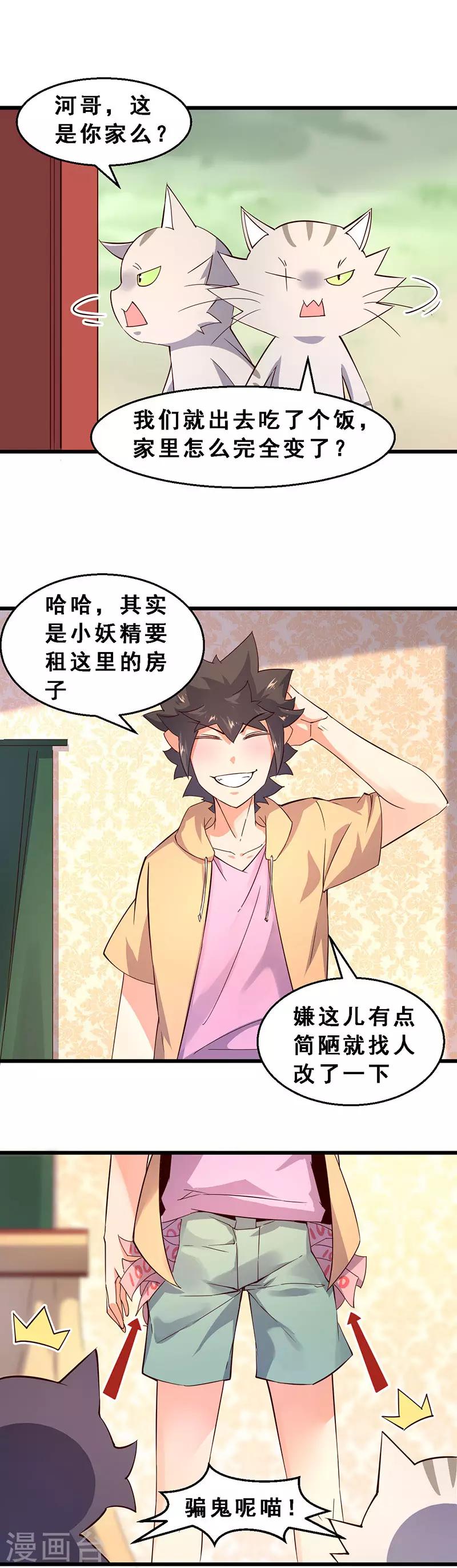 第55话 女人的心路历程-第56话