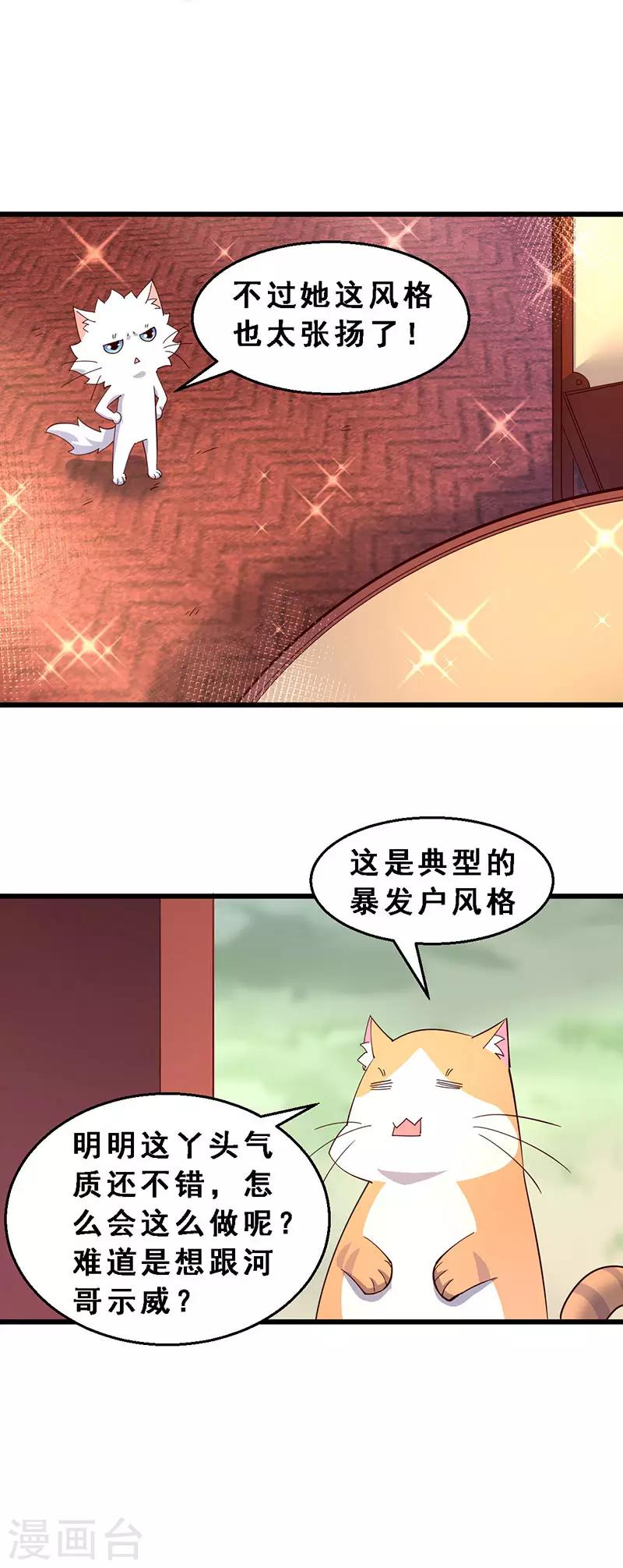第55话 女人的心路历程-第56话