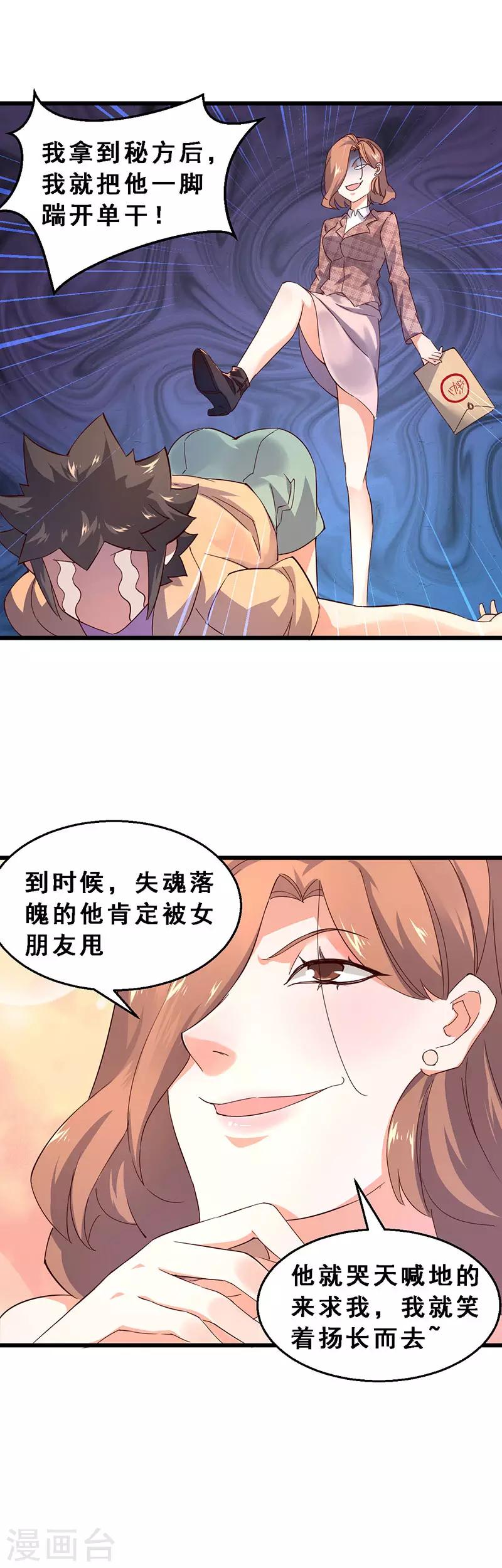 第57话 三方会师-第58话