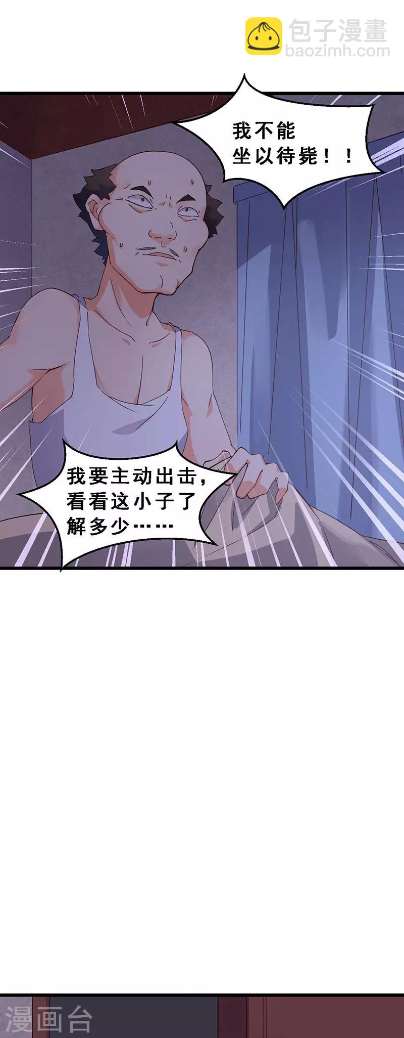 第57话 三方会师-第58话